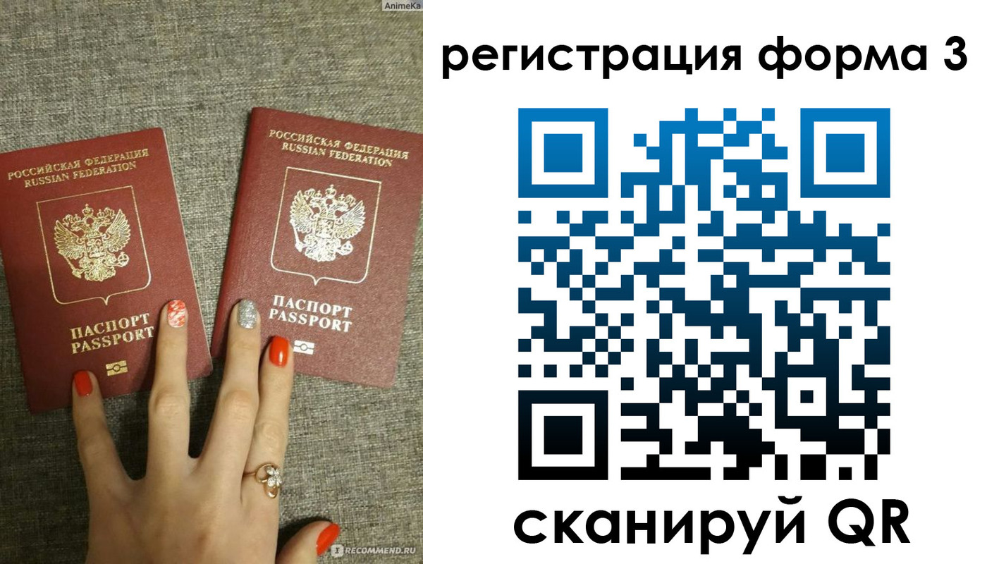 временная регистрация для школы в Смоленске