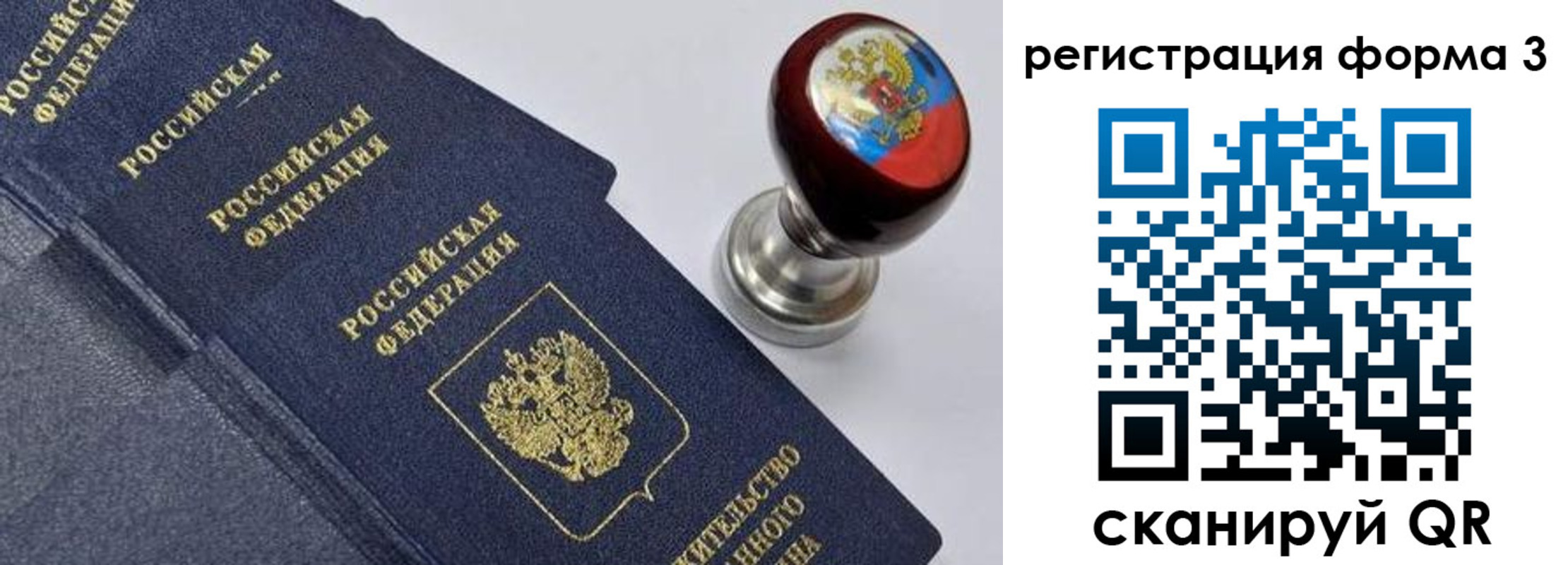 временная регистрация адрес в Смоленске