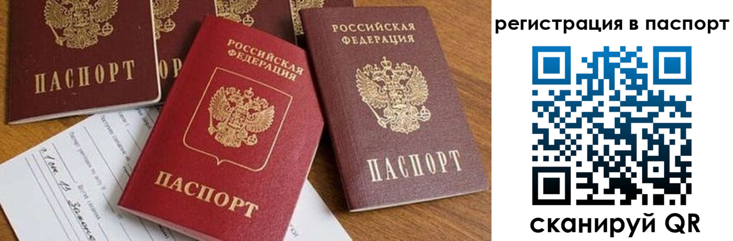 временная прописка в Смоленске