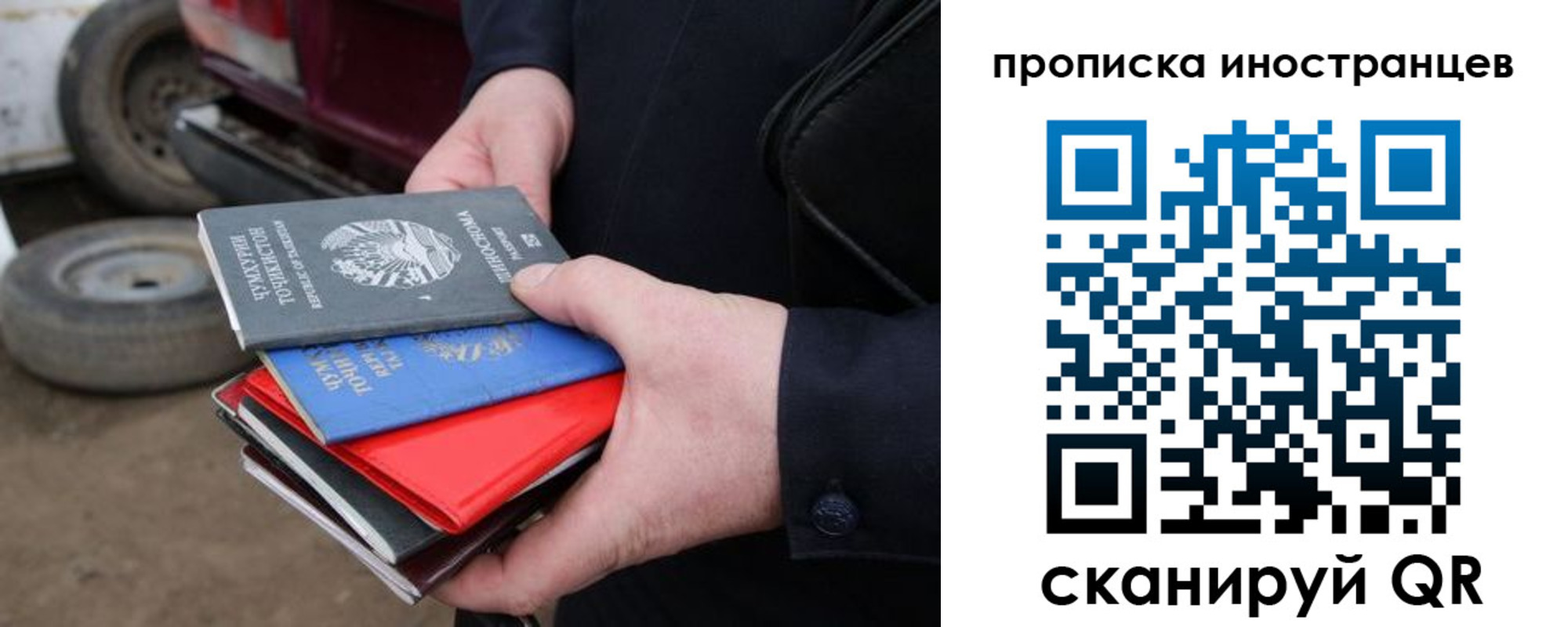 прописка законно в Смоленске