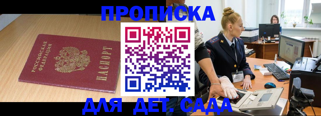 временная регистрация гарантия в Смоленске