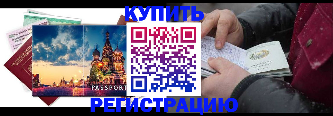 временная регистрация адрес в Смоленске