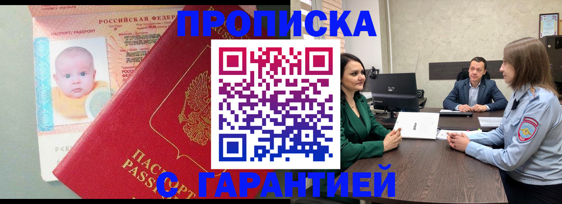 регистрация в Смоленске