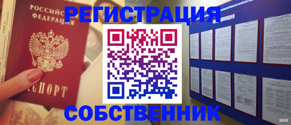 регистрация для школы в Смоленске