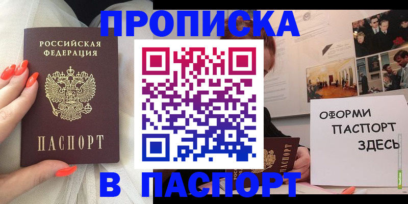 миграционный учет в Смоленске