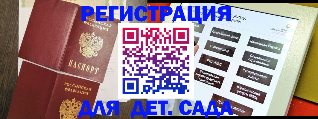 временная регистрация адрес в Смоленске