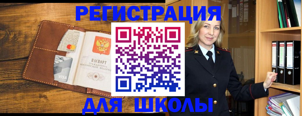 прописка поиск в Смоленске